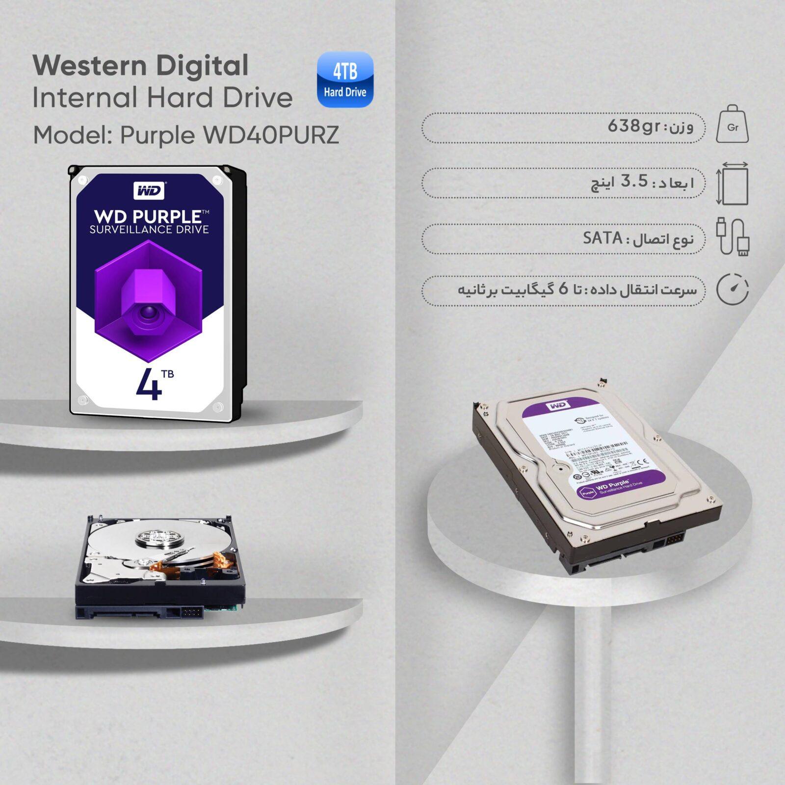 هارد وسترن دیجیتال مدل بنفش 4 ترابایت 2 هارددیسک اینترنال وسترن دیجیتال مدل Purple WD40PURZ ظرفیت 4 ترابایت
